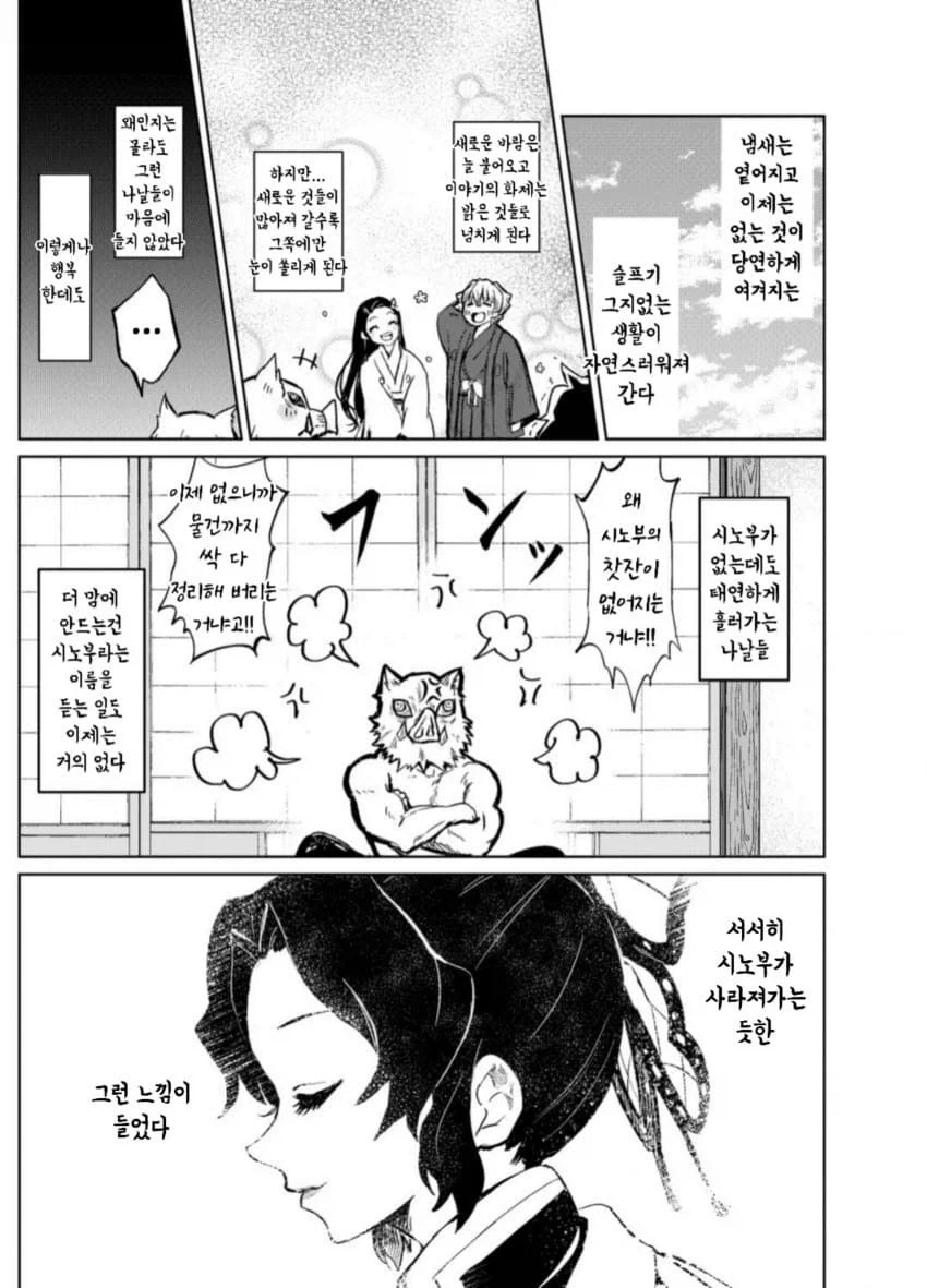 귀멸)뜬금없이 학자 후손이 나온것은_4.webp