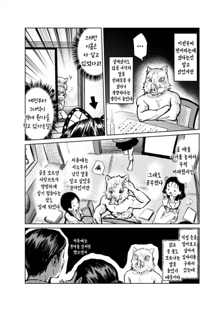 귀멸)뜬금없이 학자 후손이 나온것은_9.webp