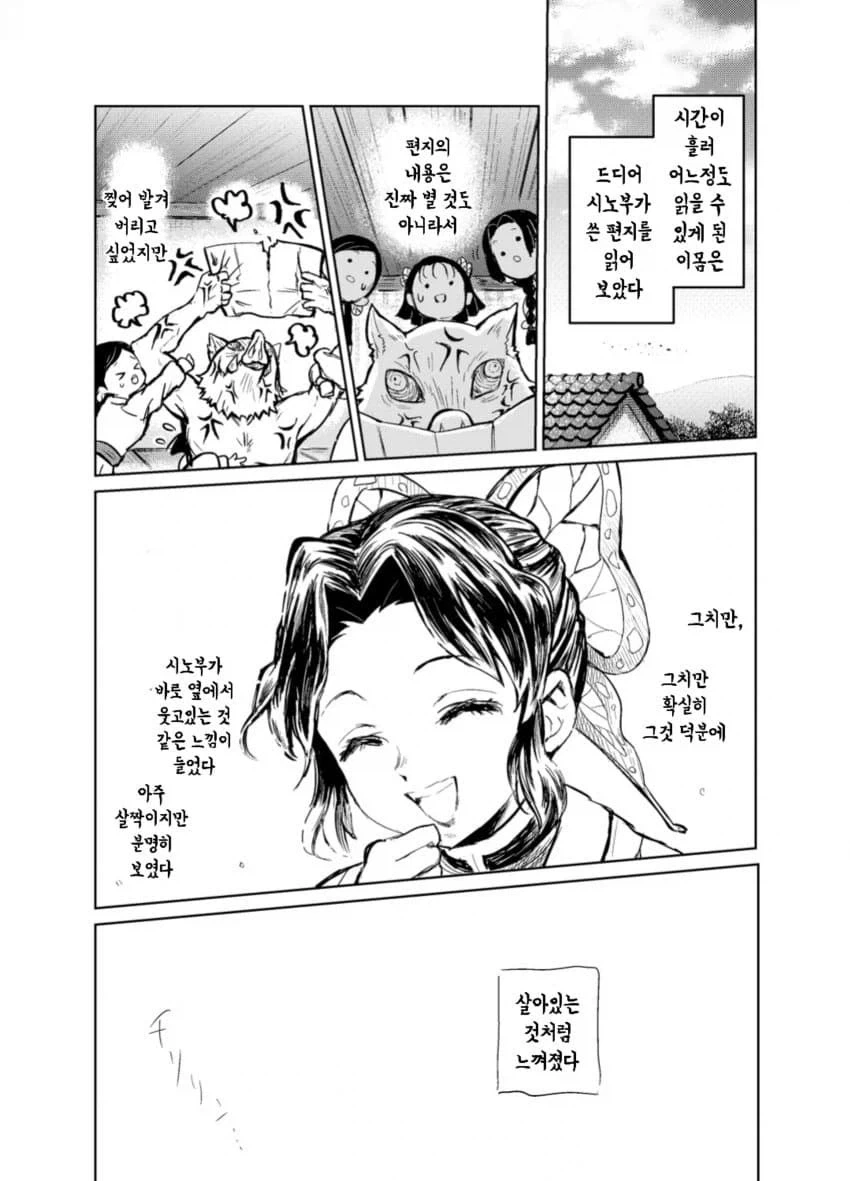귀멸)뜬금없이 학자 후손이 나온것은_10.webp