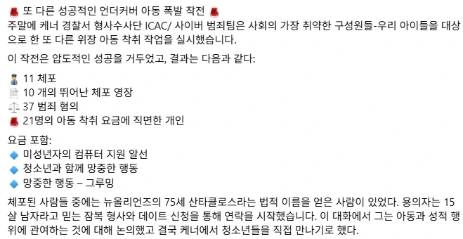 미국에서 75세의 산타클로스가 체포_2.webp