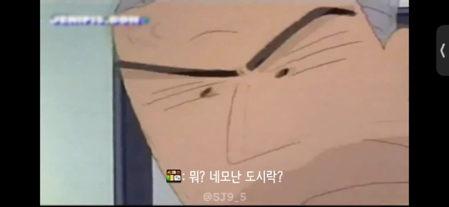 짱구 외할아버지가 배운 사람인 이유_2.webp