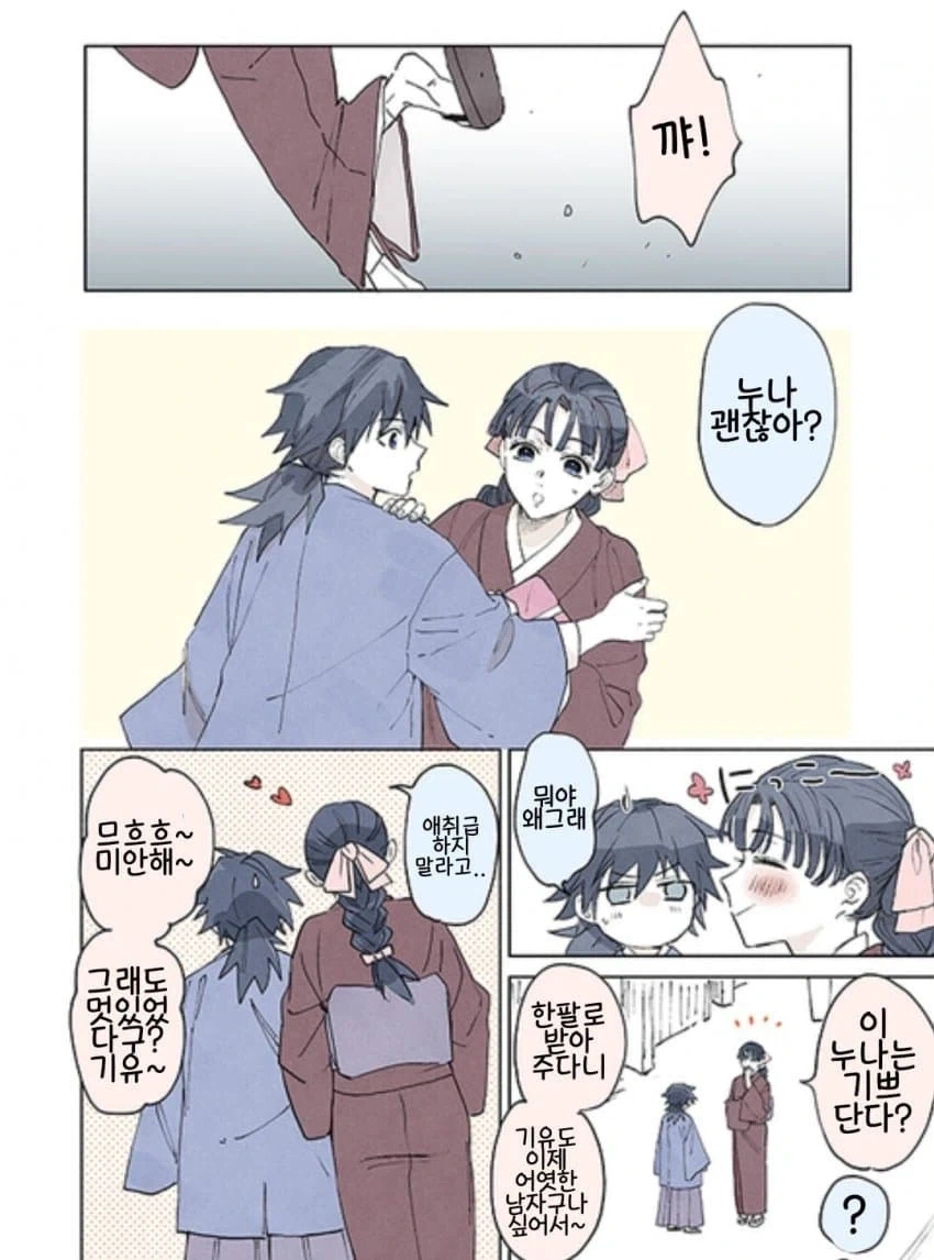 귀멸)팔_1.webp