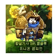 의외로 정체를 알고보면 귀여운 메이플 NPC_2.webp
