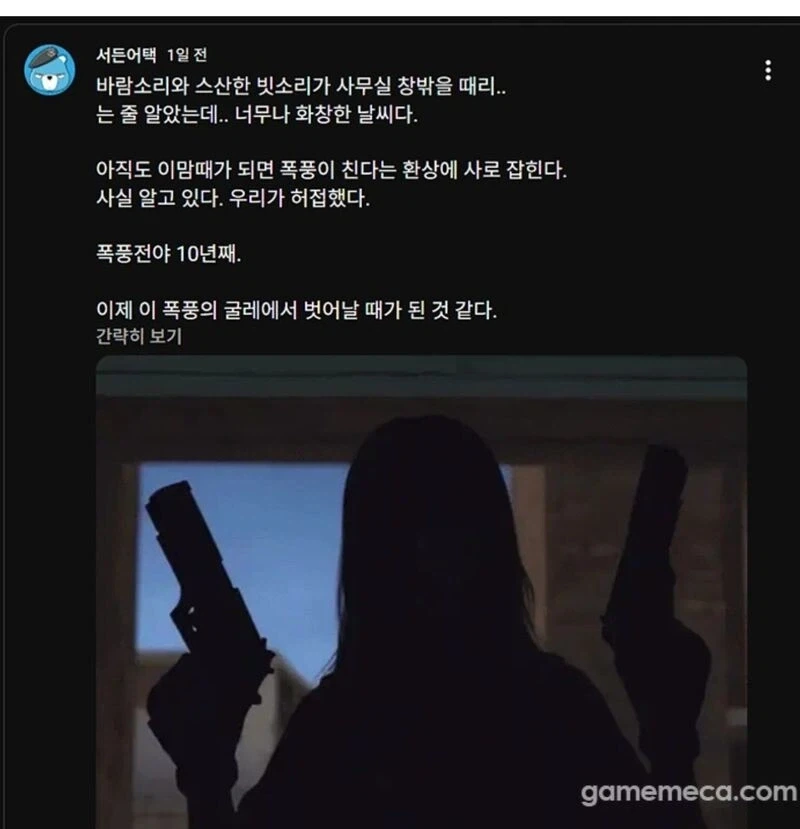 폭풍전야의 서든어택_1.webp