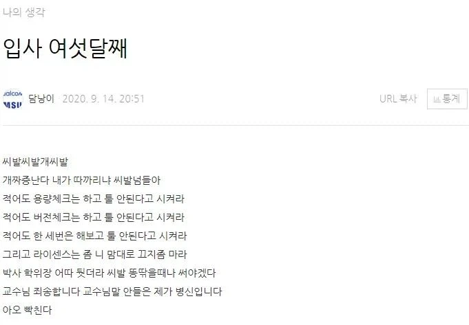 삼성 신입의 취업 후 6개월간 심경 변화_3.webp