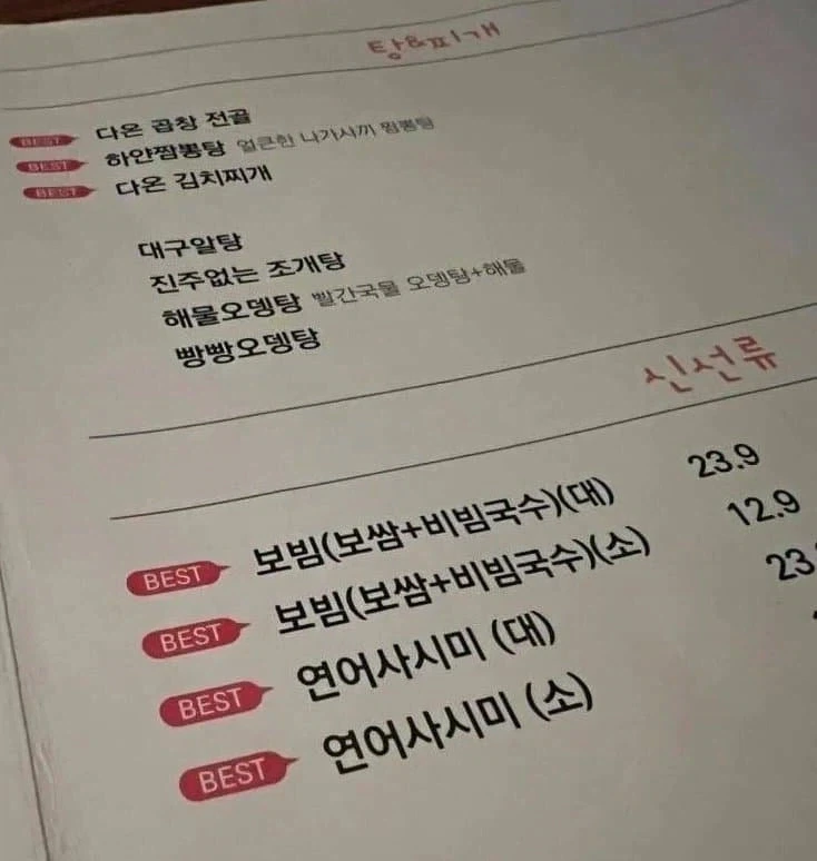 여기 보빔 2인분이요_1.webp