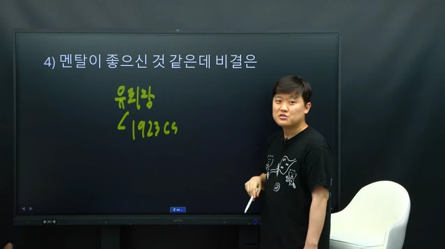 수능 생명과학 1타 강사가 알려주는멘탈 잡는 비법_1.webp