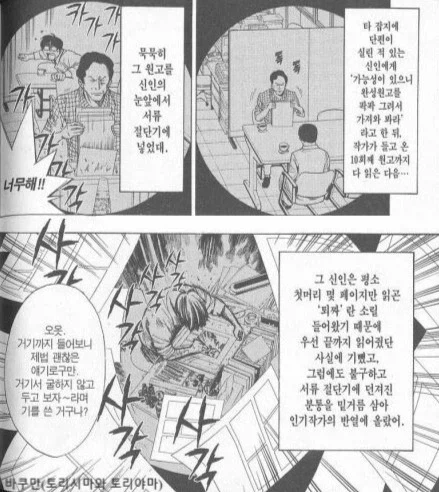 점프 편집부 이슈를 들을 때마다 생각나는 것.jpg_1.webp