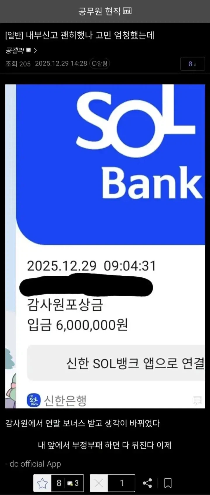 내부 신고한 사람의 최후_1.webp