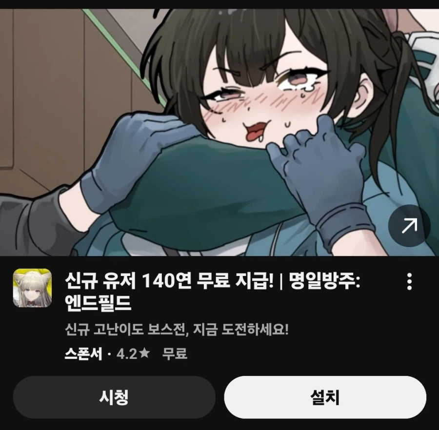 엔드필드) 광고_1.webp