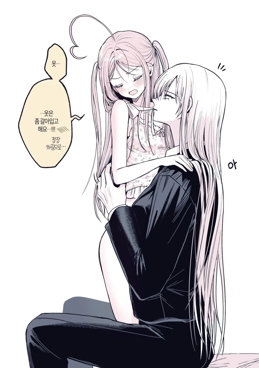 출근하는 여자친구_2.webp