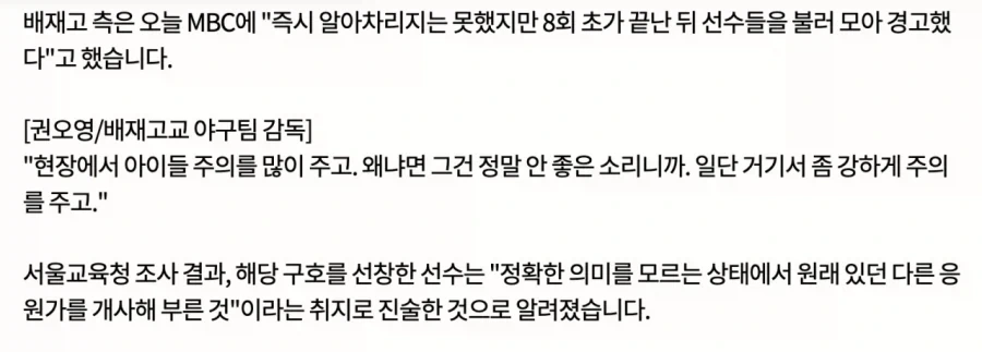 배재고 야구부