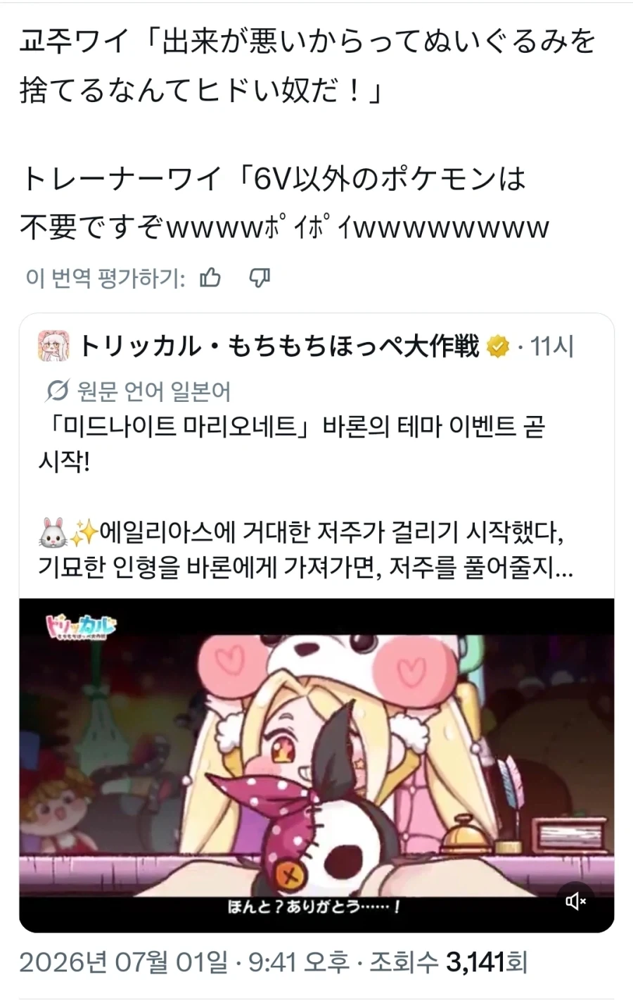 트릭컬) 교주로서의 나인가 트레이너로서의 나인가_1.webp