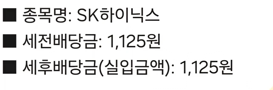 젠장 하이닉스 믿고 있었는데!!_1.webp