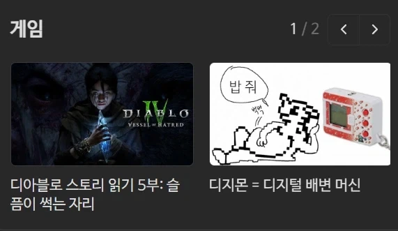 퀘이사존에서 리뷰한 디지몬 다마고치_1.webp
