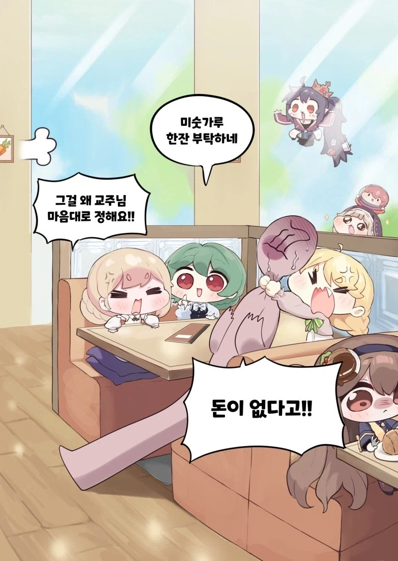 트릭컬) 외식하러 나온 교주와 꼬맹이들_2.webp