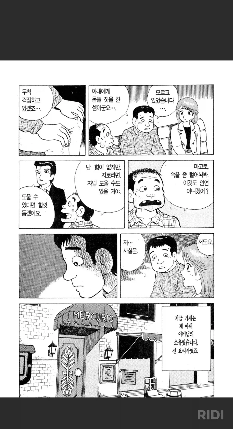 맛의 달인 탑 티어 쓰레기_3.webp