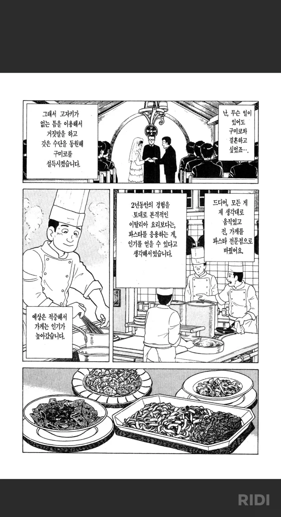 맛의 달인 탑 티어 쓰레기_6.webp