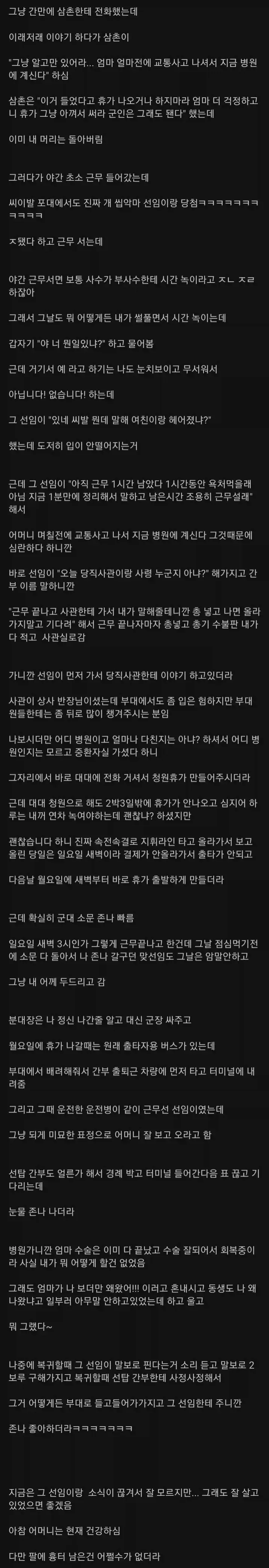 악마선임의 실체_1.webp