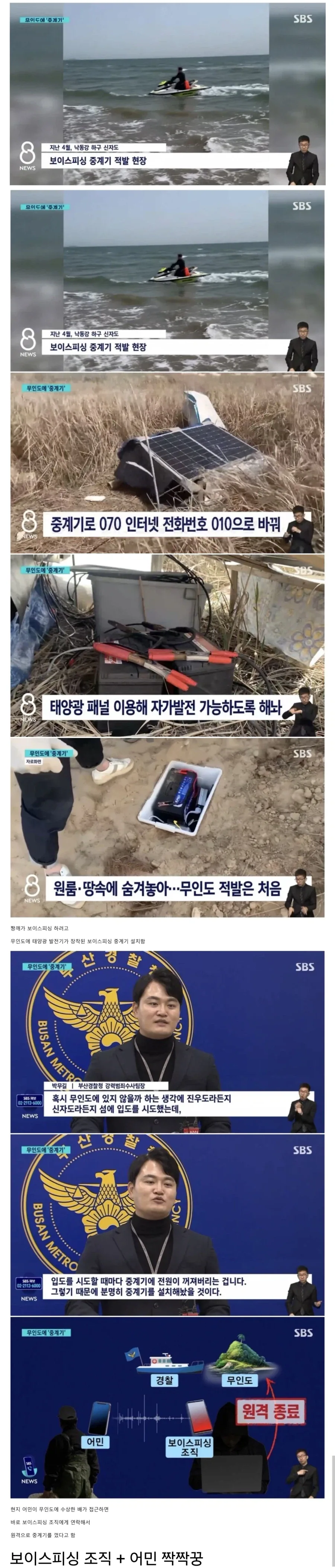 어민 X_1.webp