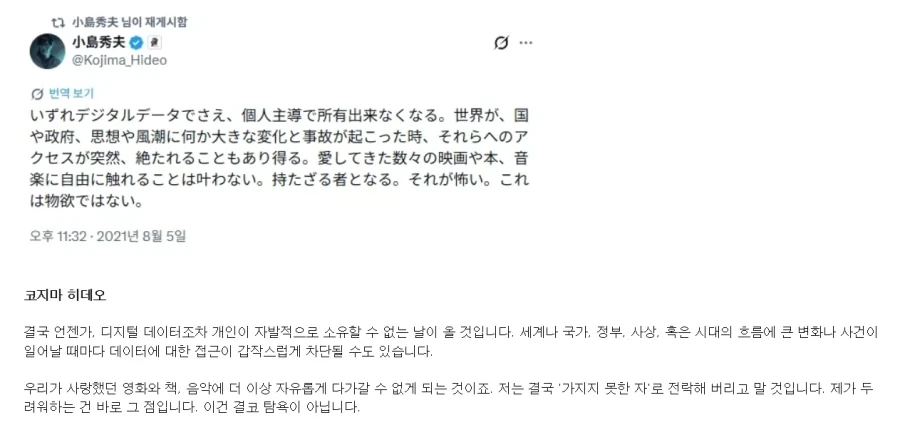 또 다시 미래를 예?언한 코지마 히데오.jpg_2.webp
