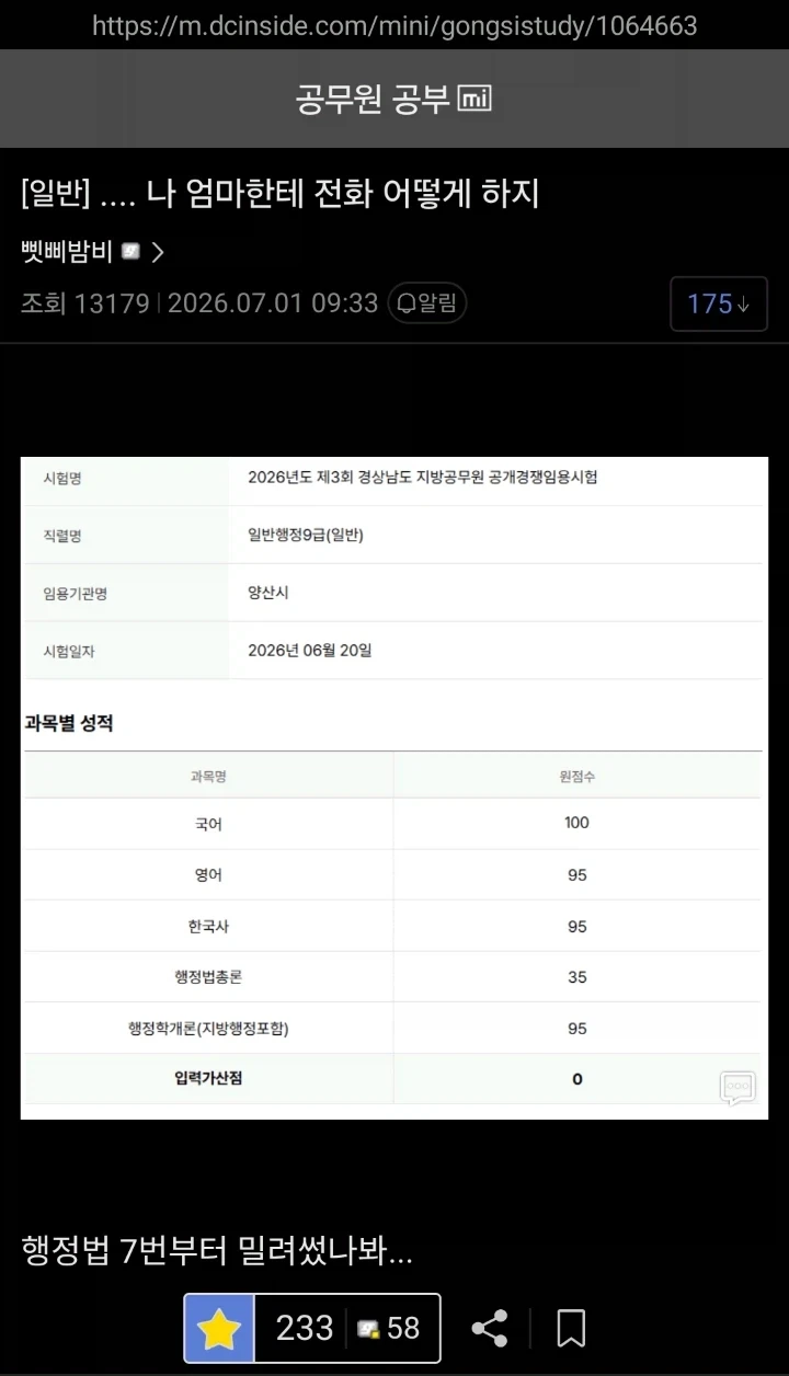 공무원 시험 마킹 대참사_1.webp