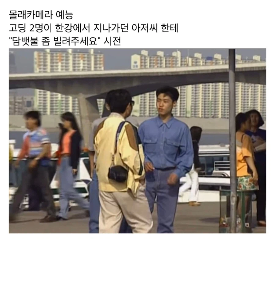 찐텐 그 자체였던 90년대 몰래카메라.jpg_1.webp