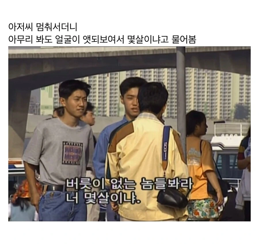 찐텐 그 자체였던 90년대 몰래카메라.jpg_2.jpg
