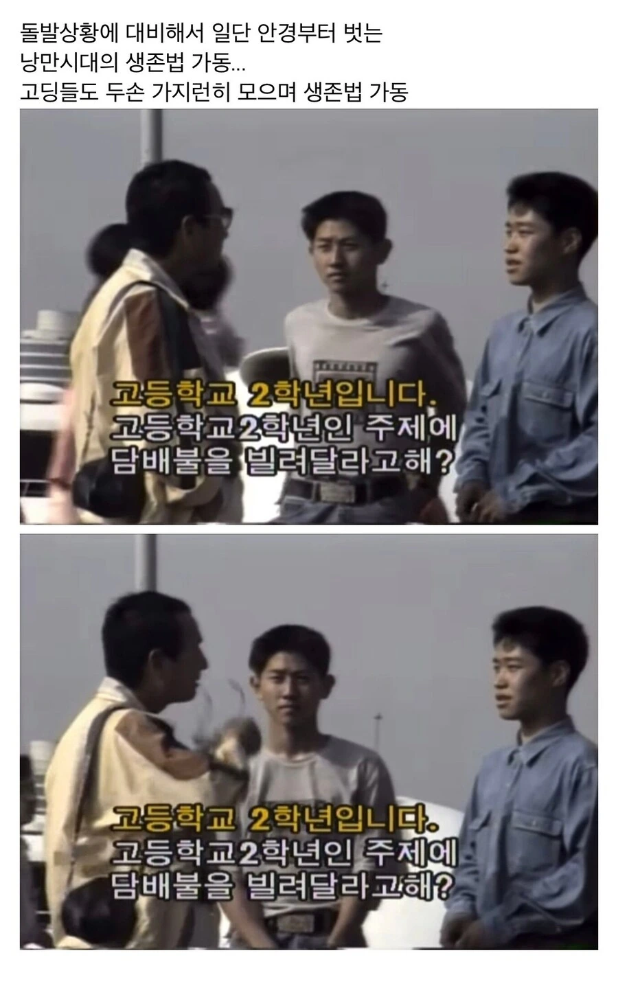 찐텐 그 자체였던 90년대 몰래카메라.jpg_4.jpg
