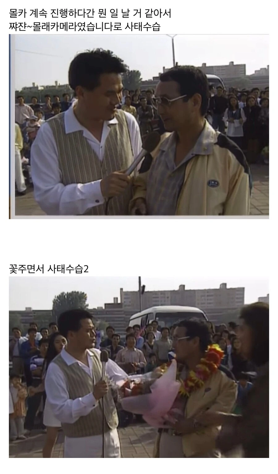 찐텐 그 자체였던 90년대 몰래카메라.jpg_6.jpg