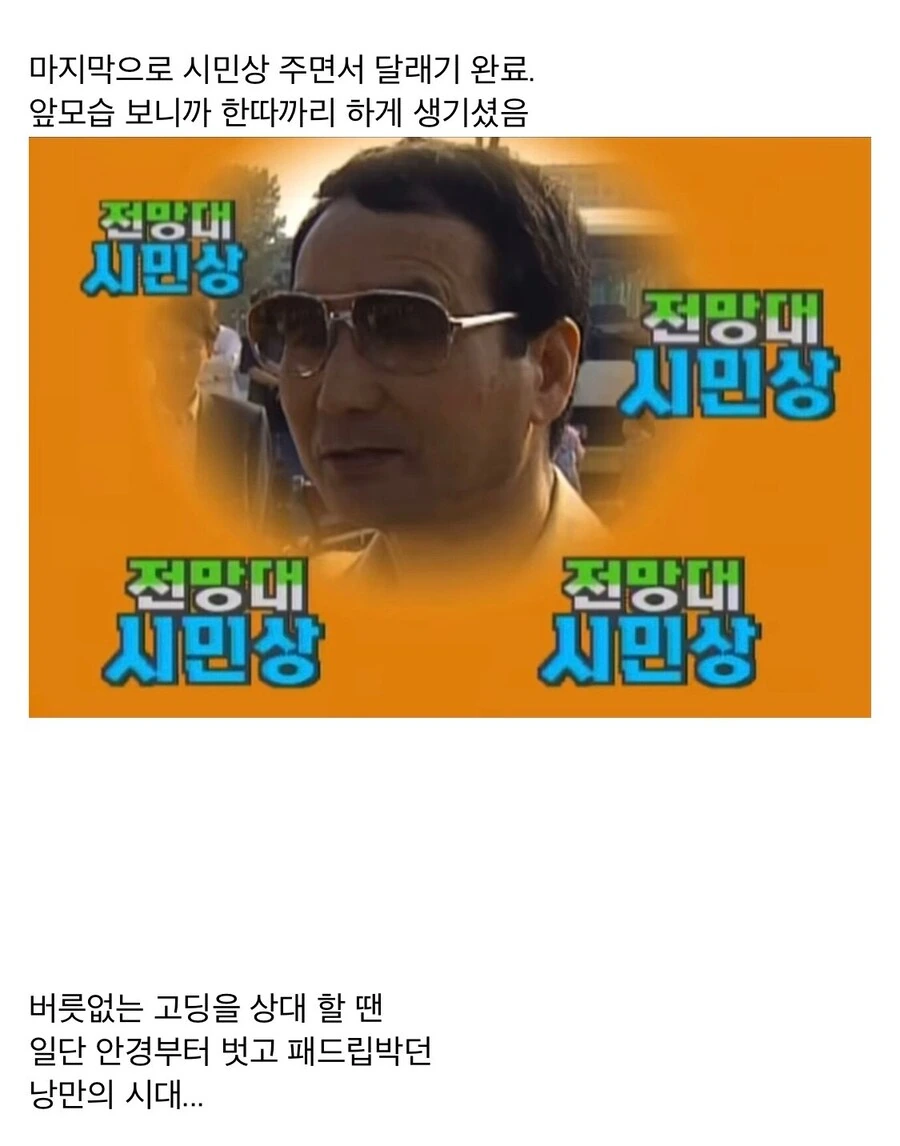 찐텐 그 자체였던 90년대 몰래카메라.jpg_8.jpg