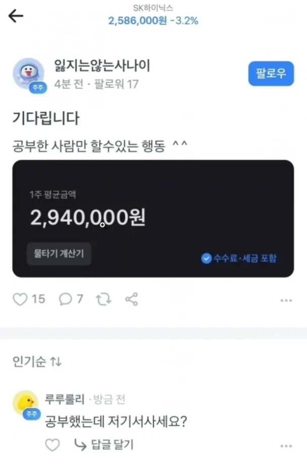 주식)을 공부한 사람들만 할수 있는것_1.webp