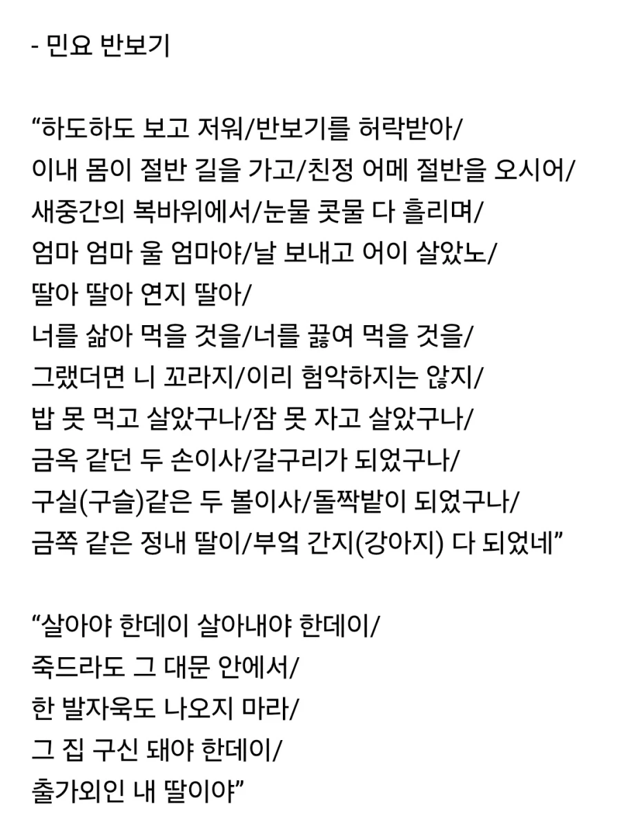 옛 조선 풍습 “반보기”.jpg_3.webp