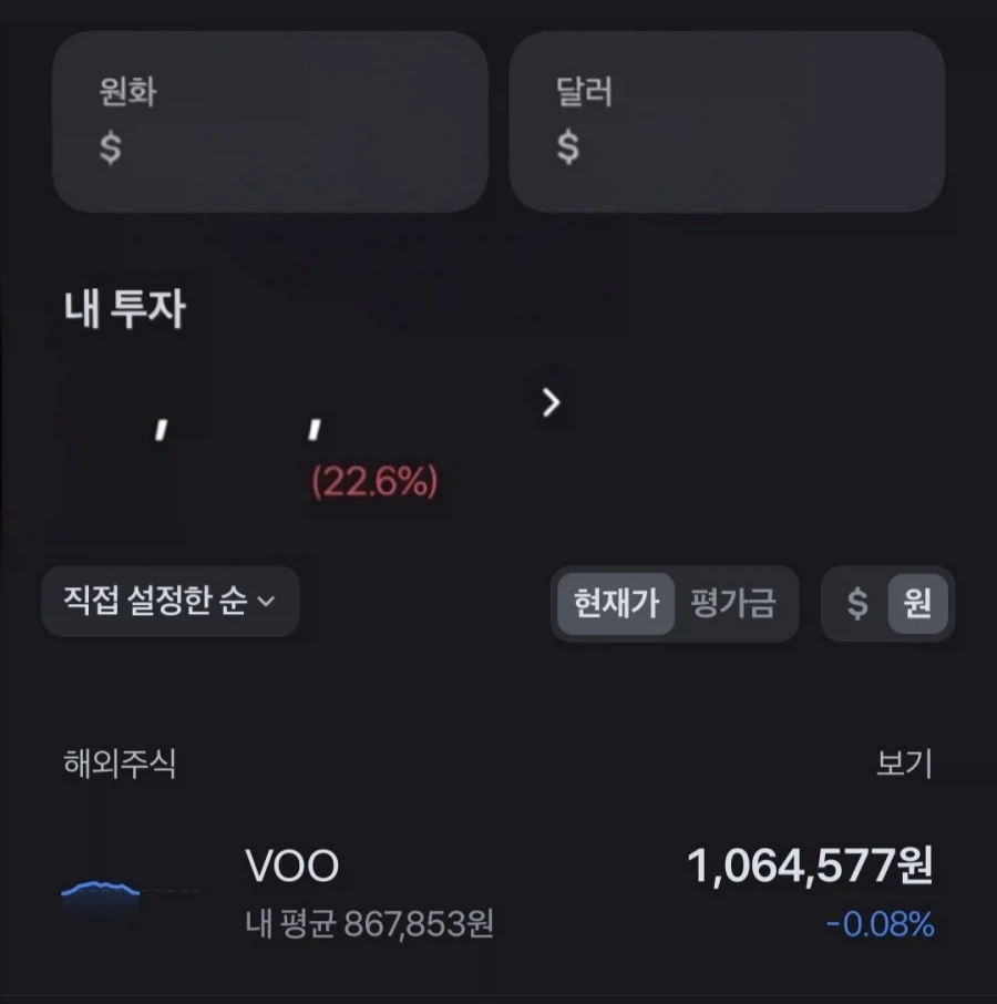 주식)최고점에 사려고 했는데...._1.webp