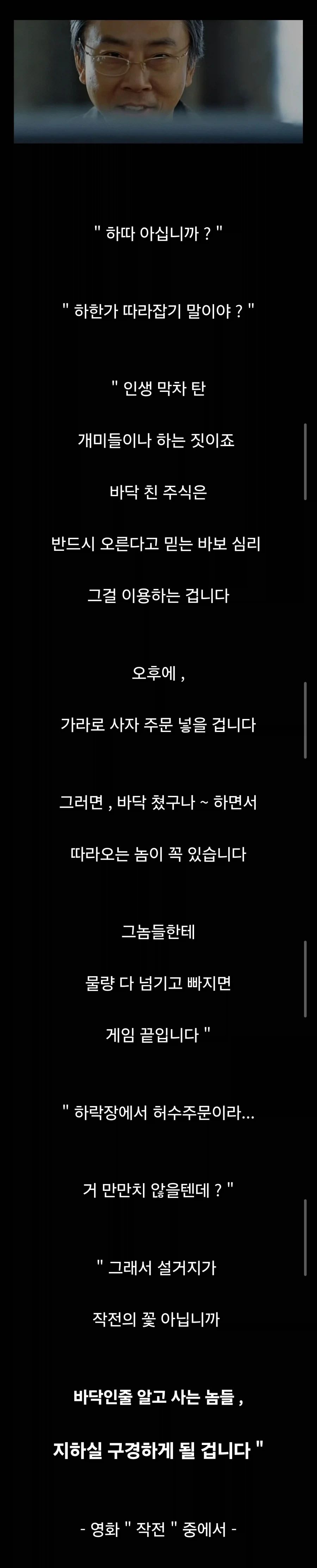 하한가 따라잡기 하지마라.jpg_1.webp