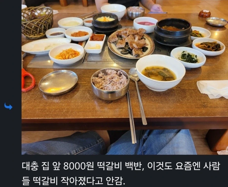 광주 8,000원 떡갈비 백반 수준_1.webp