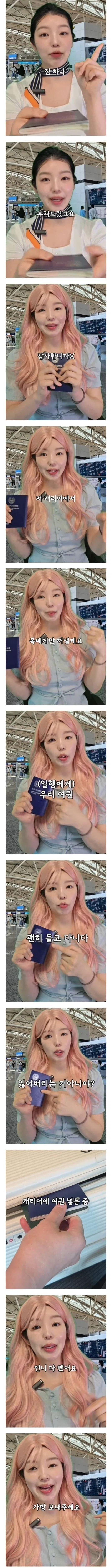 가방에 이거 넣으면 비행기 못 탐_1.webp