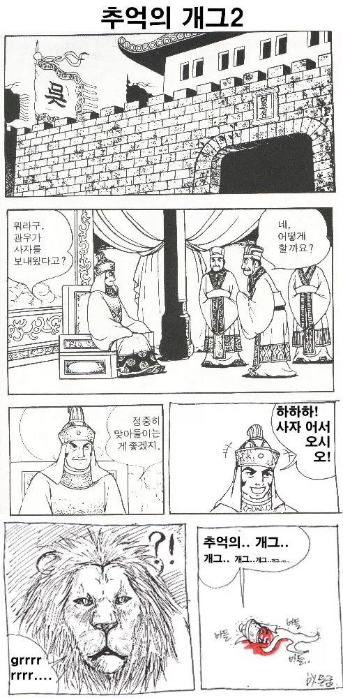 위연, 동태를 살피고 오게._2.webp