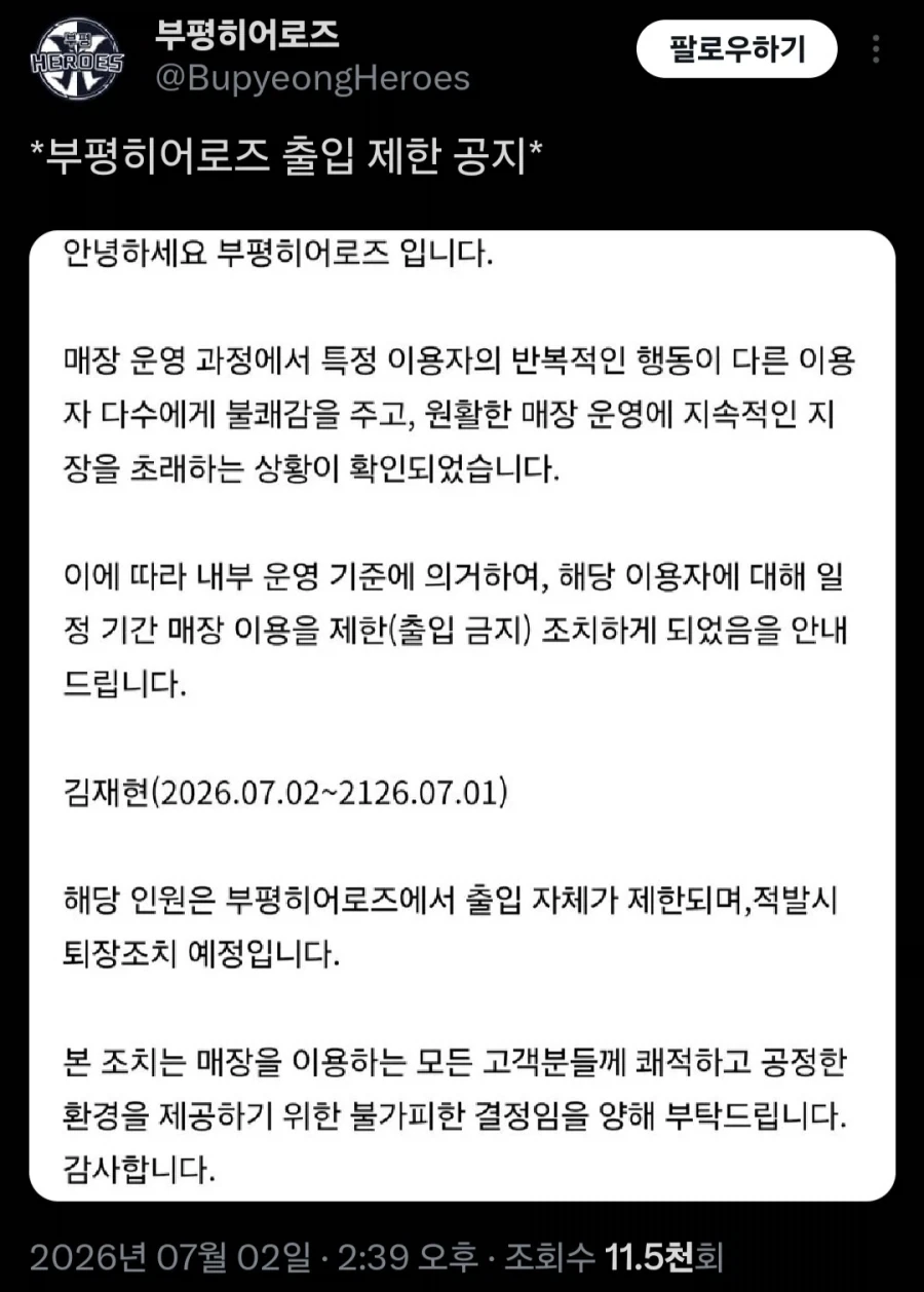 TCG 전문 매장의 출입제한 조치_1.webp