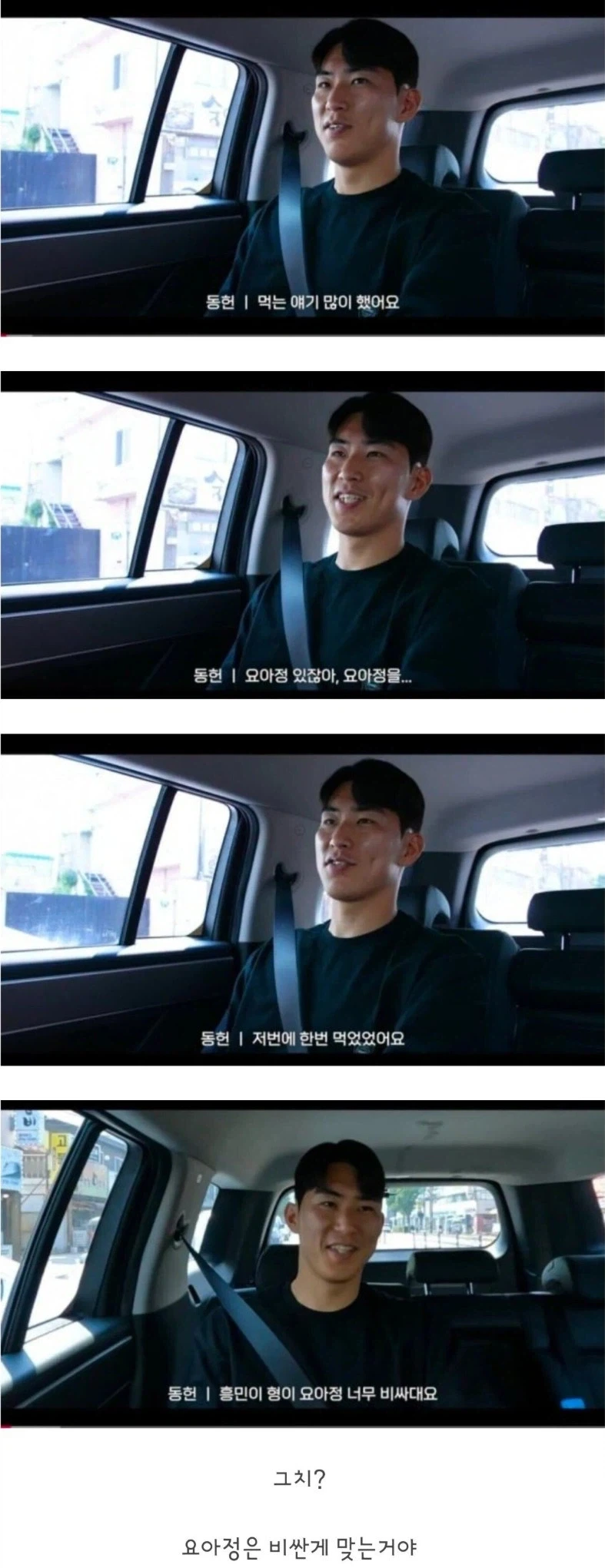 손흥민의 요아정 후기.jpg_1.webp