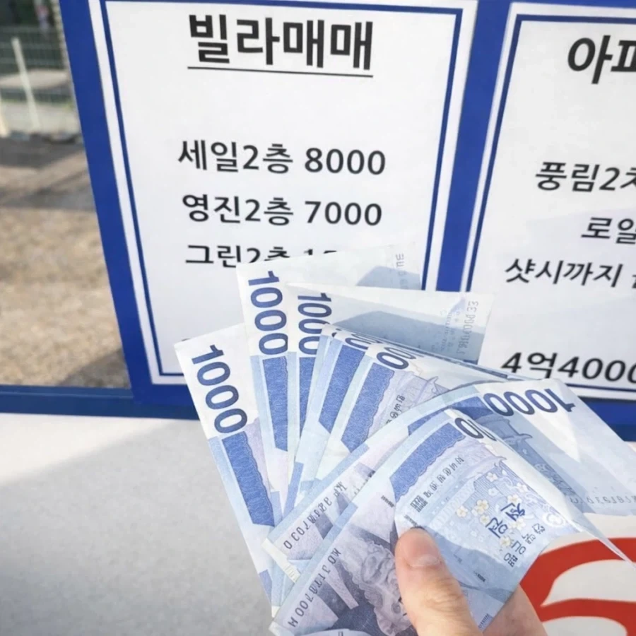 돈모아서 집사러갔다가 문전박대 당함_1.webp