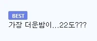 유럽이 역대급 폭염이라고 WHO가 호들갑 떤 이유_2.webp