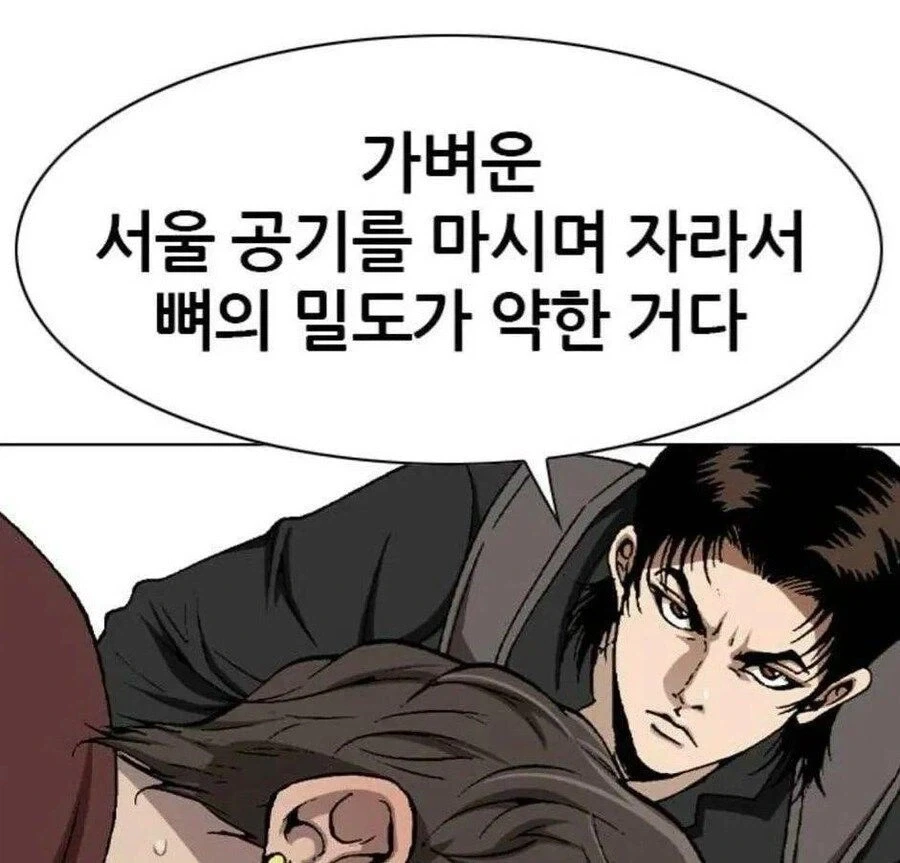 서울 사람들이 약한 이유_1.webp