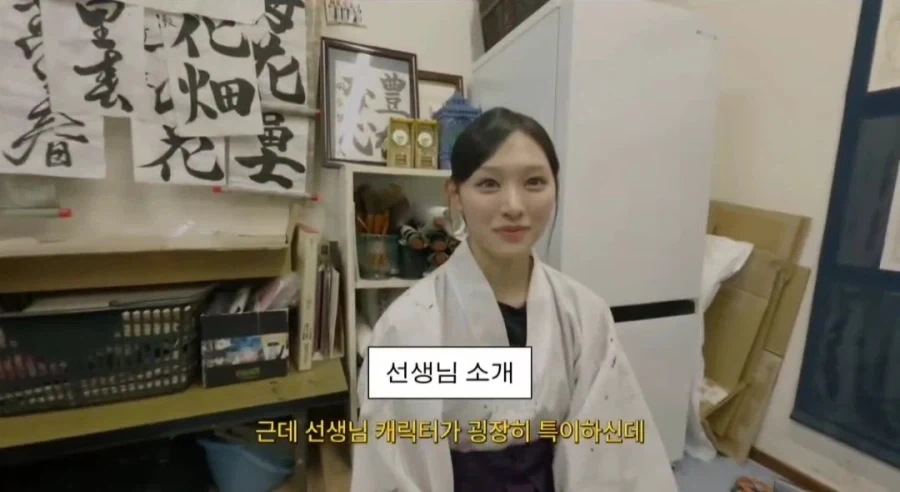 여자아이돌의 포스 장난아닌 서예선생님.JPG_27.webp