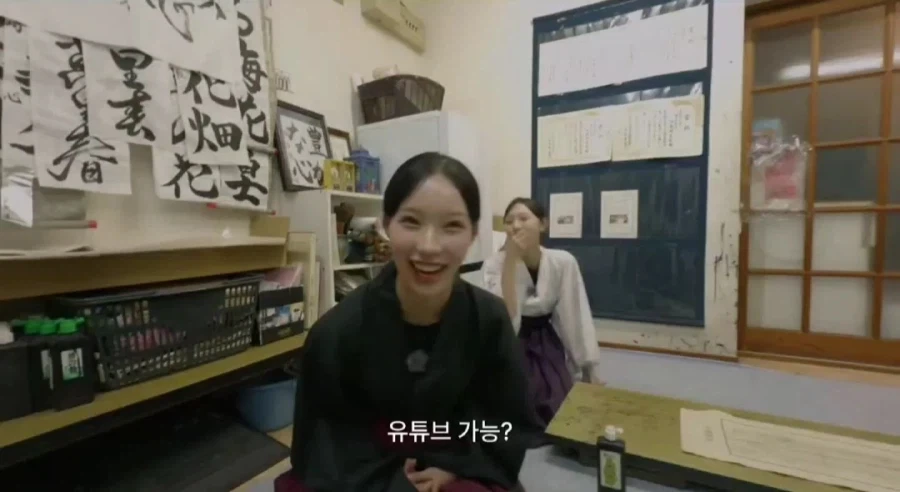 여자아이돌의 포스 장난아닌 서예선생님.JPG_44.webp