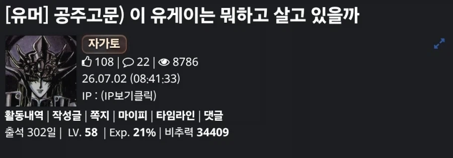 공주고문) 뭐야 난 소환을 한 적은 없는데_1.webp