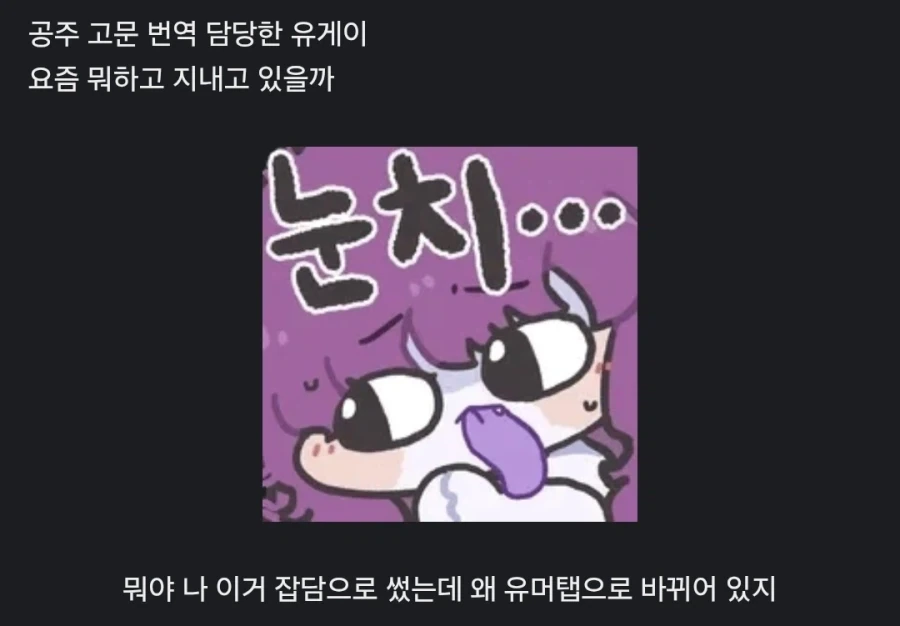 공주고문) 뭐야 난 소환을 한 적은 없는데_2.webp