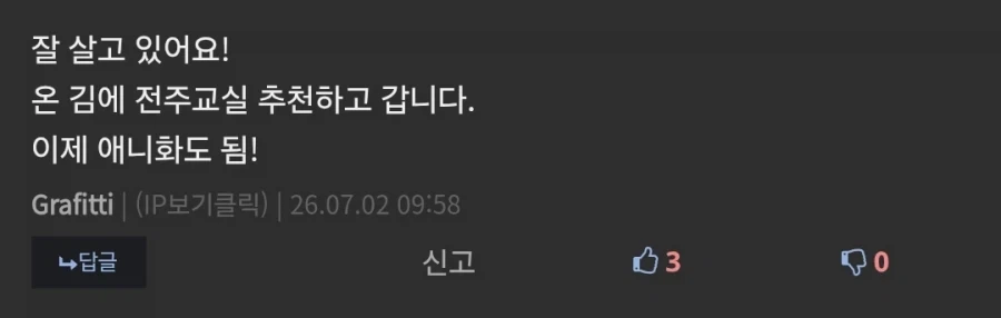 공주고문) 뭐야 난 소환을 한 적은 없는데_3.webp