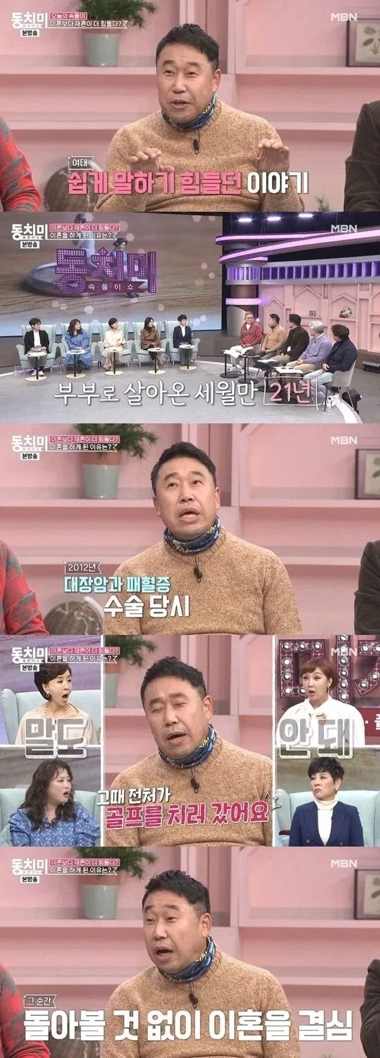 개그맨 이상운의 이혼 사유_1.webp