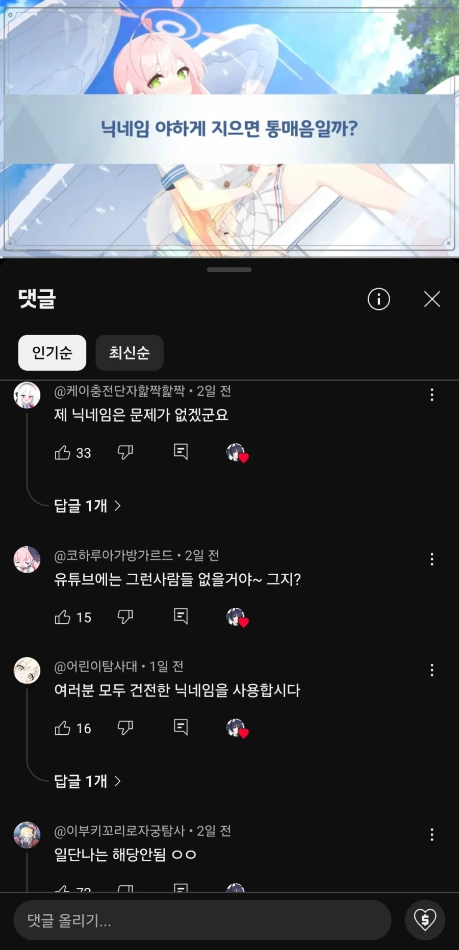 건전?한 닉네임_1.webp